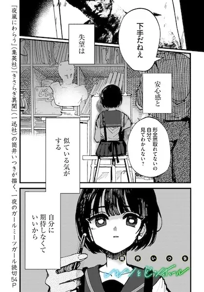 Gambar Cover Manga Lemon to Pinhole