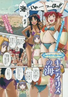 Sampul Manga Quintilis no Umi