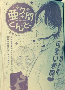 Sampul Manga Akuma-kun to,
