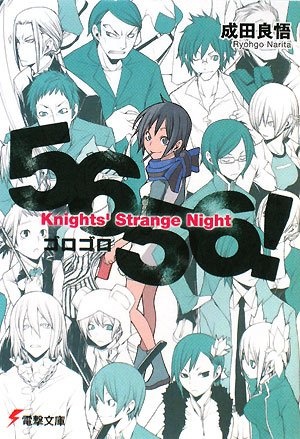 Manga cover Etsusa Oohashi Gaiden: 5656! Knights' Strange Night