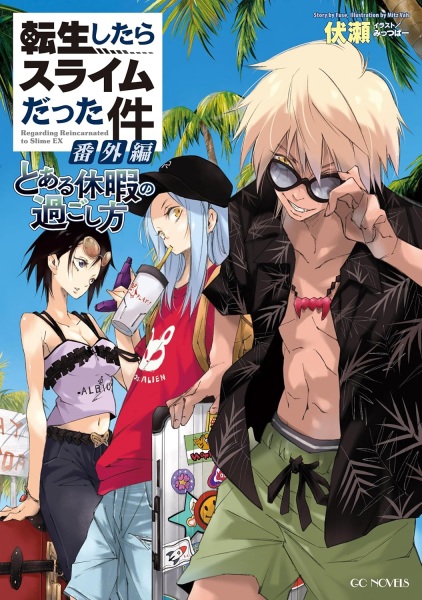 Gambar Cover Manga Tensei shitara Slime Datta Ken Bangai-hen: Toaru Kyuuka no Sugoshikata