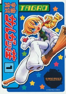 Sampul Manga Sargasso: The Unknown Space