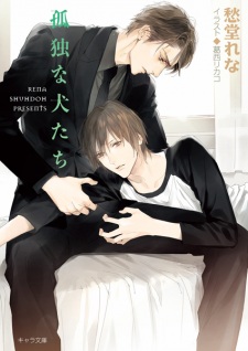 Sampul Manga Kodoku na Inu-tachi