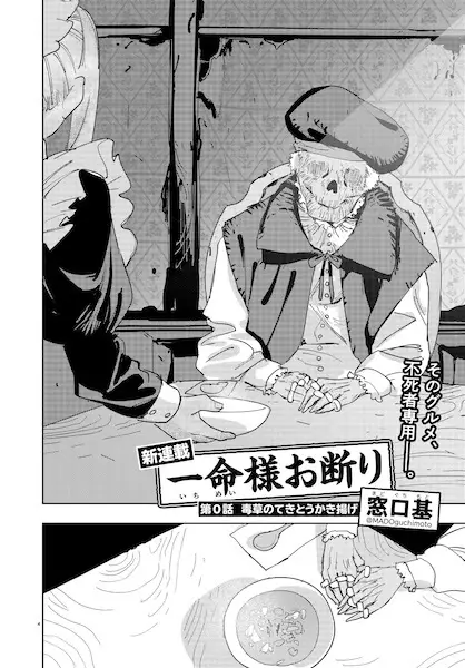 Gambar Cover Manga Ichimei-sama Okotowari