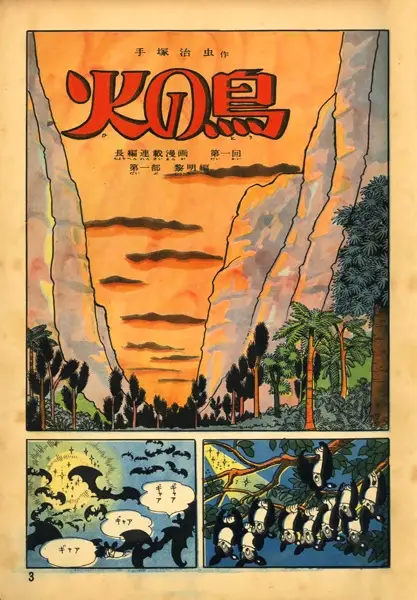 Gambar Cover Manga Hi no Tori: Reimei-hen