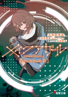 Sampul Manga Make a Girl: Episode 0