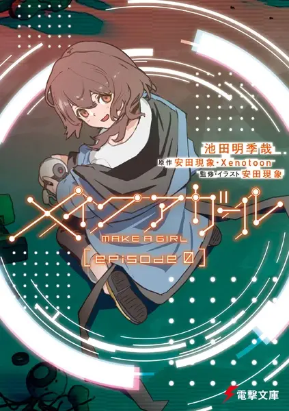 Gambar Cover Manga Make a Girl: Episode 0