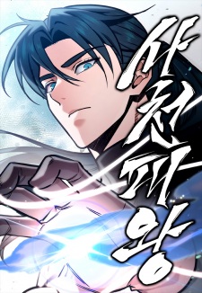 Sampul Manga The Iron Overlord of Sichuan