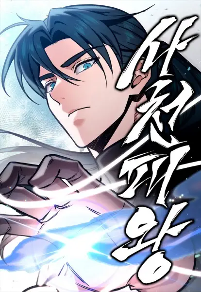 Gambar Cover Manga The Iron Overlord of Sichuan