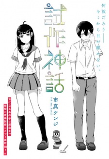 Sampul Manga Shisaku Shinwa