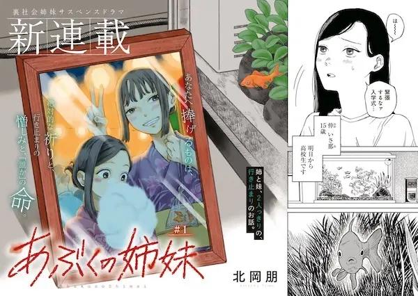 Gambar Cover Manga Abuku no Shimai
