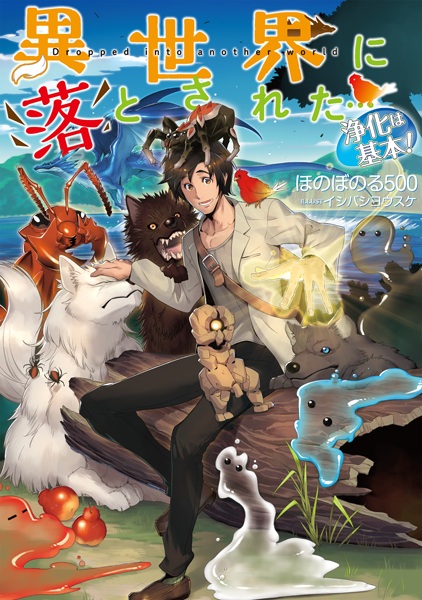 Gambar Cover Manga Isekai ni Otosareta... Jouka wa Kihon!