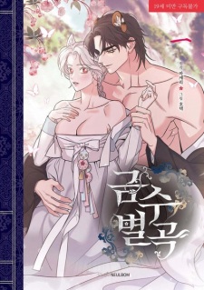 Sampul Manga Living With the Dangerous Beast