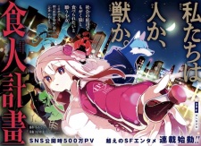 Sampul Manga Shokujin Keikaku