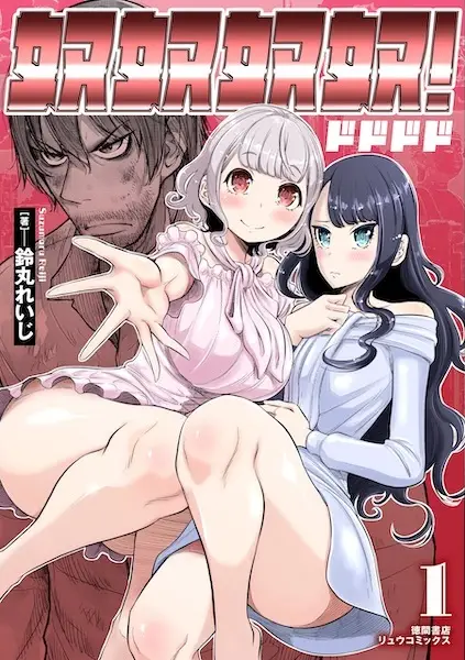 Gambar Cover Manga Dodododo!