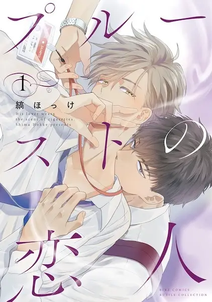 Gambar Cover Manga Proust no Koibito
