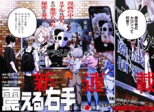 Gambar Manga Furueru Migite