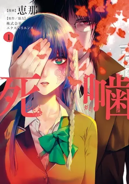 Gambar Cover Manga Shinigami