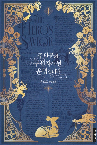 Gambar Cover Manga The Hero's Savior