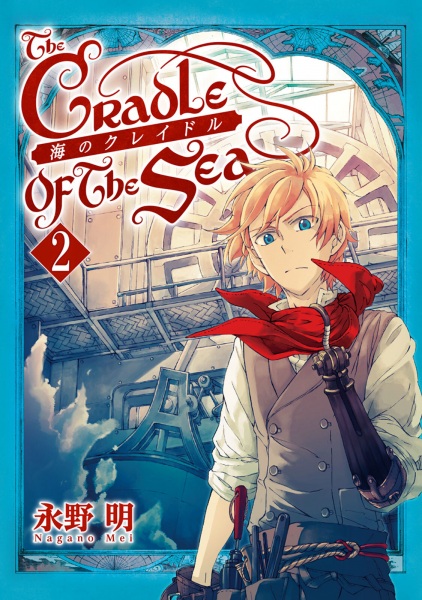 Manga image Umi no Cradle