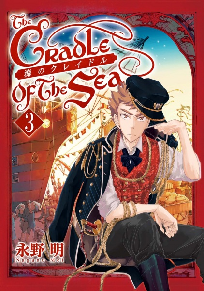 Manga image Umi no Cradle