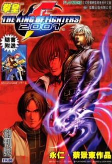 Sampul Manga Quanhuang 2001