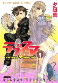 Sampul Manga Lovely Smash