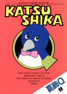 Sampul Manga Katsushika Q