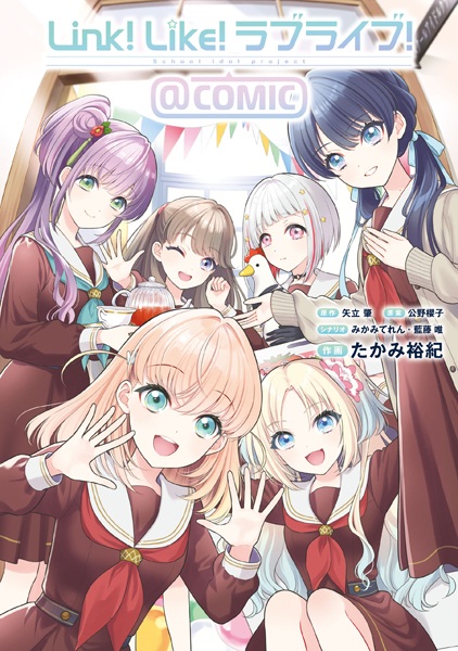 Gambar Cover Manga Link! Like! Love Live! @comic
