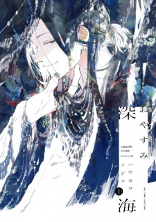 Sampul Manga Oyasumi Shinkai