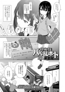 Sampul Manga Hijitsuzai Papakatsu Report