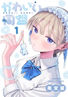 Sampul Manga Kawaii Doumei