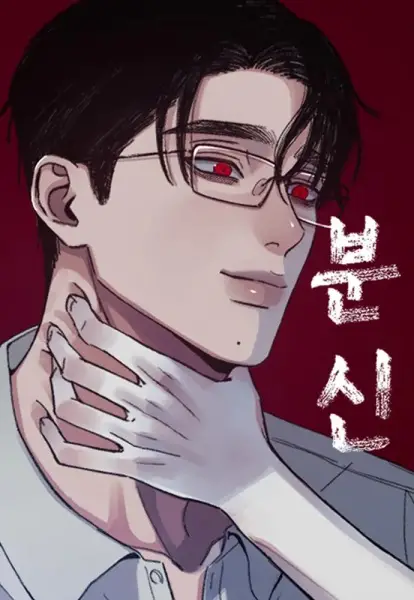 Gambar Cover Manga Self-Immolation
