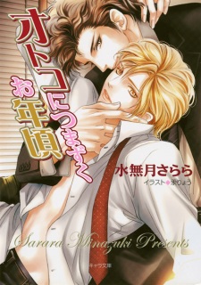 Sampul Manga Otoko ni Tsumazuku Otoshigoro