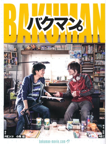 Gambar Cover Manga Eiga Bakuman. Shiryou to Yomimono