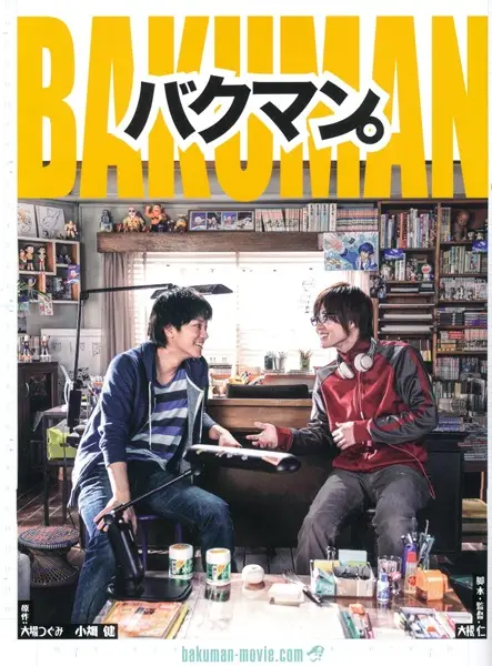 Gambar Cover Manga Eiga Bakuman. Shiryou to Yomimono