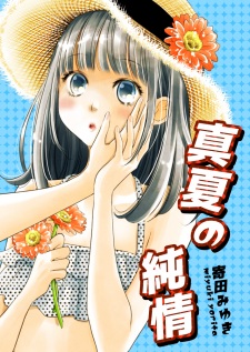 Sampul Manga Manatsu no Junjou