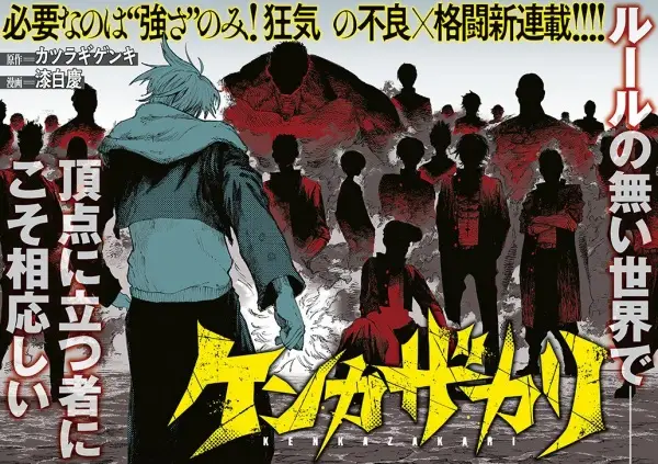 Gambar Cover Manga Kenka Zakari