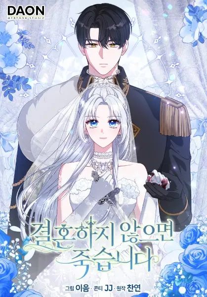 Gambar Cover Manga Vengefully Wedded