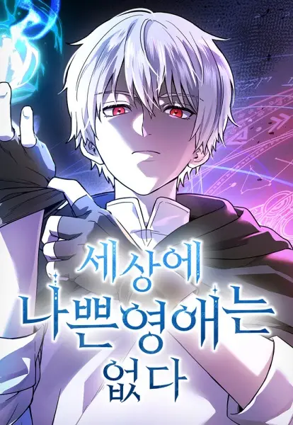 Gambar Cover Manga Noble Lady Reformation Guide