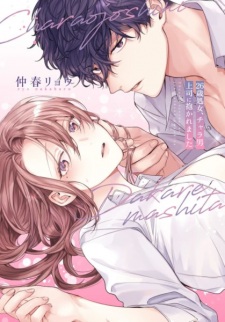 Sampul Manga 26-sai Shojo, Charao Joushi ni Dakaremashita