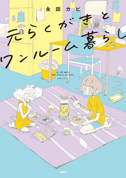 Gambar Cover Manga Moto Rakugaki to One Room-gurashi