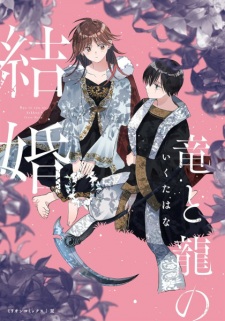 Sampul Manga Ryuu to Ryuu no Kekkon