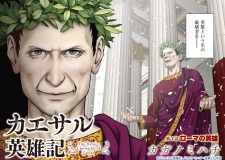 Sampul Manga Caesar Eiyuuki
