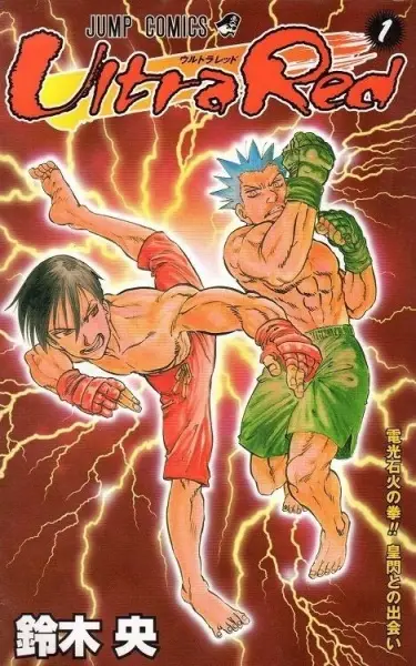 Gambar Cover Manga Ultra Red