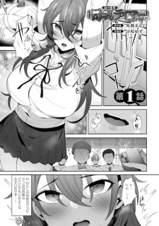 Sampul Manga Nazo no Shokugyou "Bonyuu Tamer" tte nan desu ka!?