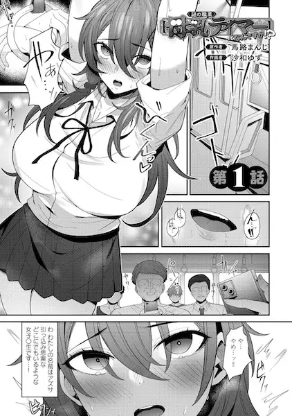 Gambar Cover Manga Nazo no Shokugyou "Bonyuu Tamer" tte nan desu ka!?