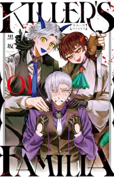 Sampul Manga Killer's Familia