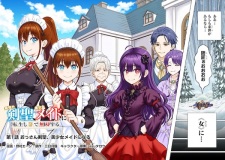 Gambar Manga Bishoujo Maid ni Tensei shi Houki de Musou suru Saikyou no Kensei