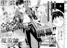 Sampul Manga Mugen no Majutsushi: Maryoku Nashi de Heimin no Ko to Hakugai sareta Ore. Jitsu wa Mugen no Maryokumochi.